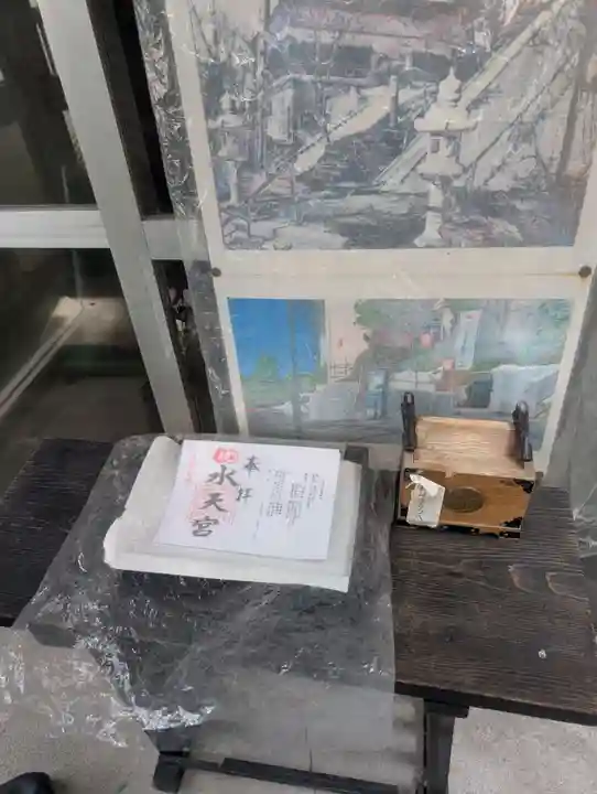 水天宮(北海道)