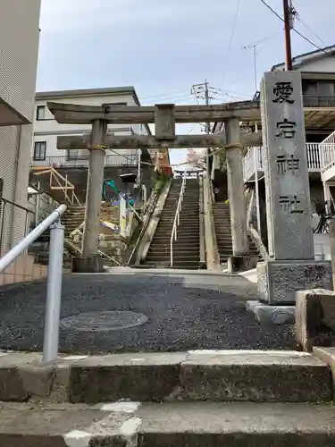 愛宕神社の鳥居