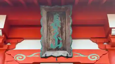 妙法寺(京都府)