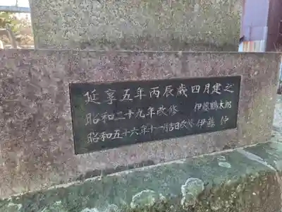 四郎介稲荷神社(茨城県)