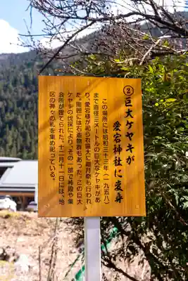 愛宕神社(長野県)