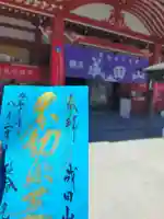 成田山横浜別院延命院(神奈川県)