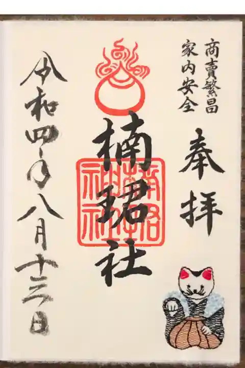 住吉大社で頂く事ができます。