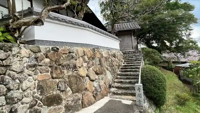 考鬮寺の建物その他