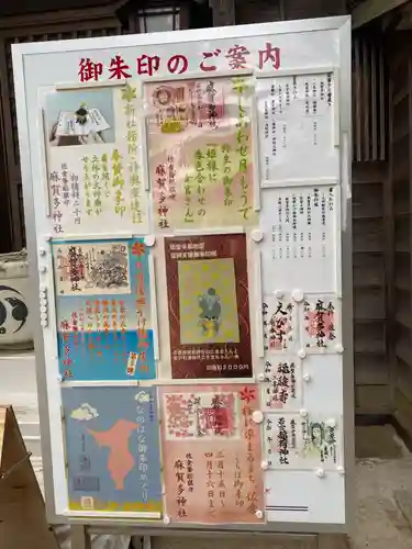 麻賀多神社(千葉県)