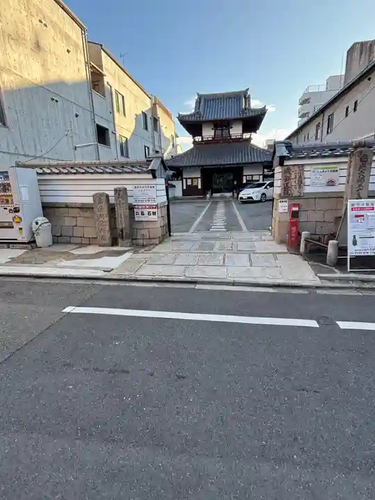 源空寺(京都府)