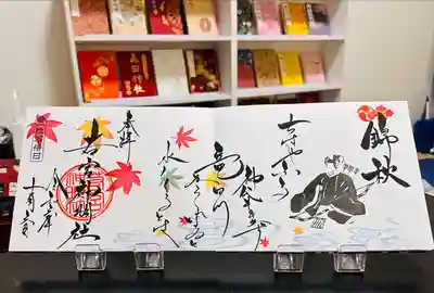 若宮神明社(愛知県)