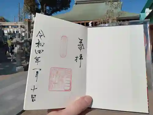 須佐之男尊神社(大阪府)