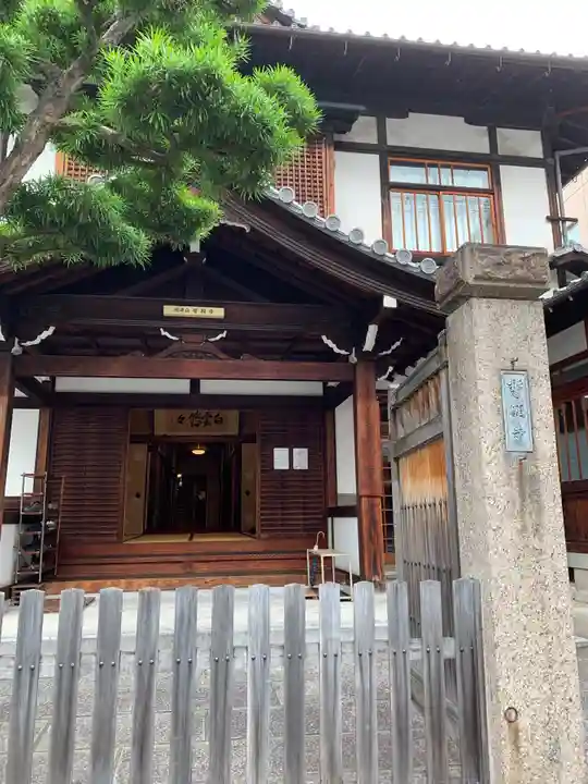 誓願寺の本殿・本堂