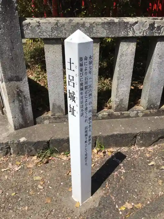 土呂八幡宮のその他建物