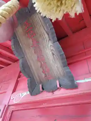 愛宕神社のその他建物