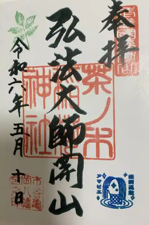 市谷亀岡八幡宮(東京都)