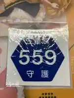 三重縣護國神社(三重県)