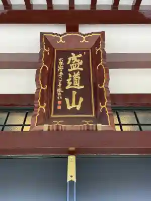 高巌寺(福島県)