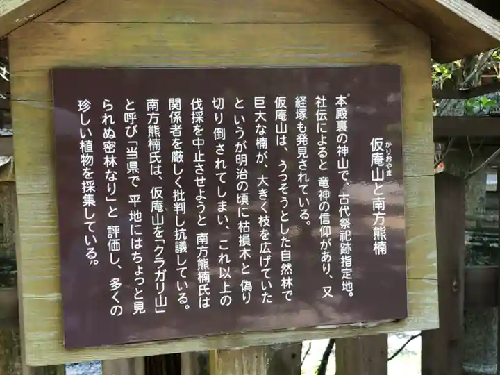 闘鶏神社(和歌山県)