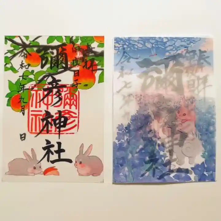 彌彦神社 (伊夜日子神社)(北海道)