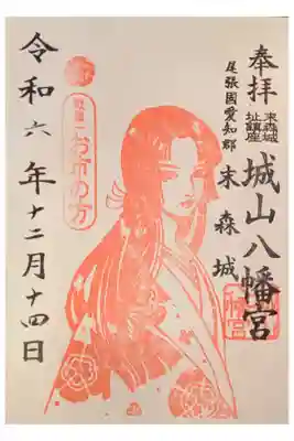 お市の方書置き 500円
他にもいろいろあり