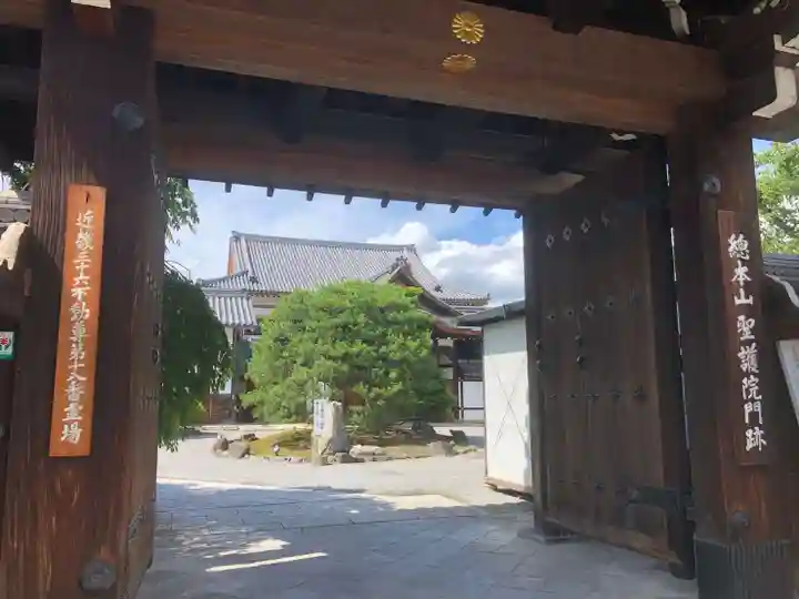 聖護院門跡の山門・神門