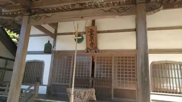 霊泉寺の本殿・本堂
