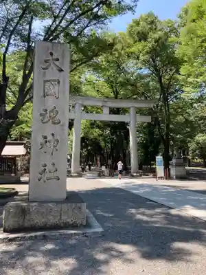大國魂神社の鳥居