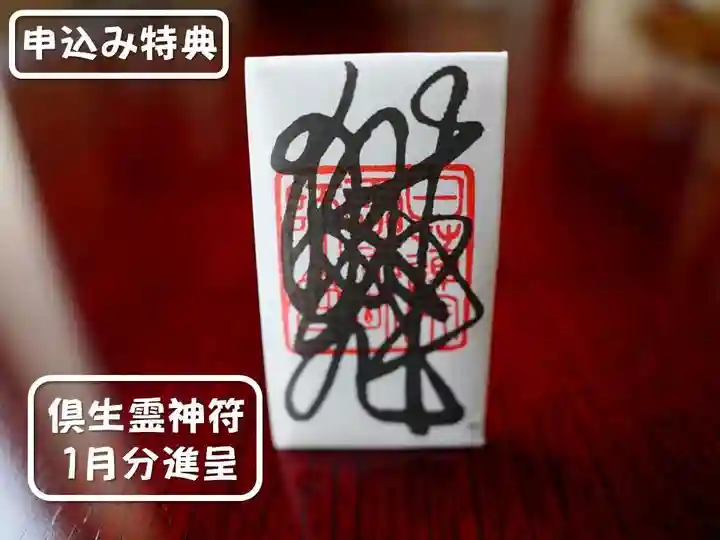 立正寺(宮崎県)