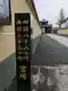 恵光院(福岡県)