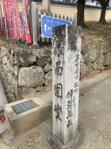 興福寺 南円堂(奈良県)