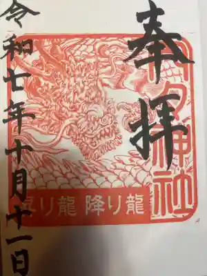 内々神社(愛知県)