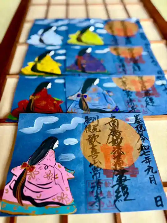 常清寺の御朱印