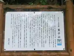 鷲子山上神社の歴史