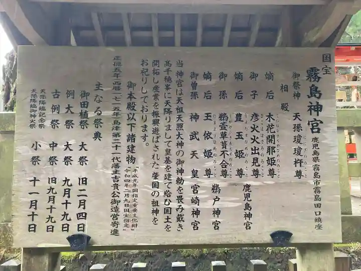 霧島神宮(鹿児島県)