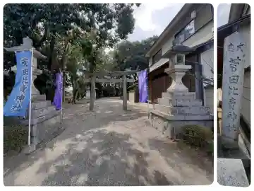 菅田比賣神社の{uncategorized: "未分類", other: "その他", undefined: "問題あり", building: "その他建物", grave: "お墓", sacred_gate: "鳥居", guardian: "狛犬", statue: "像", buddha: "仏像", history: "歴史", nature: "自然", garden: "庭園", animal: "動物", pagoda: "塔", temizu: "手水舎", mountain_gate: "山門・神門", sanctuary: "本殿・本堂", subordinate: "末社・摂社", art: "芸術", scenery: "景色", jizo: "地蔵", ema: "絵馬", goshuin: "御朱印", omikuji: "おみくじ", items: "授与品その他", amulet: "お守り", goshuincho: "御朱印帳", eats: "食事", festival: "お祭り", votive_dance: "神楽", shichigosan: "七五三参", wedding: "結婚式", experience: "体験その他", initially: "初詣", around: "周辺", anti_infection: "感染症対策"}