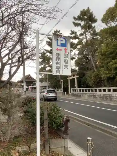 尾張大國霊神社（国府宮）のその他建物