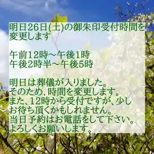 西方山極楽寺(岐阜県)(2019年10月25日(金) 21時42分53秒投稿)