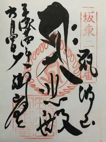 筑波山大御堂(茨城県)