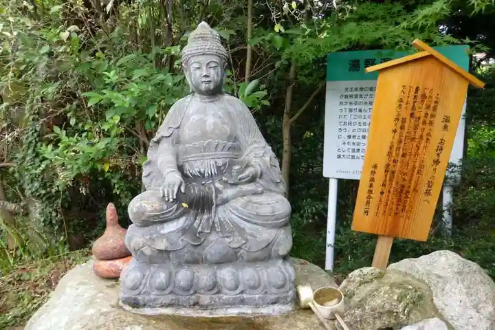 湯野温泉薬師(山口県)