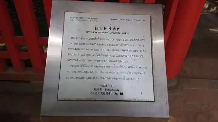 住吉神社のその他建物