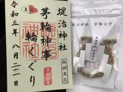 此方も今夏の分のようです。