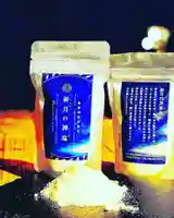 御嶽神社茅萱宮の御朱印