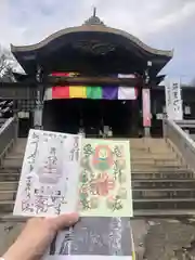 玉眞院玉川大師の御朱印