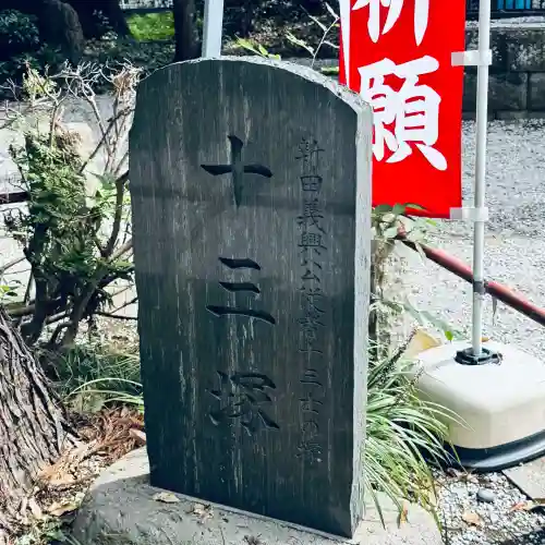 愛宕神社(埼玉県)