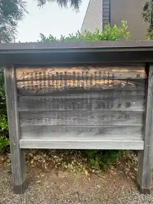 長峯神社(三重県)