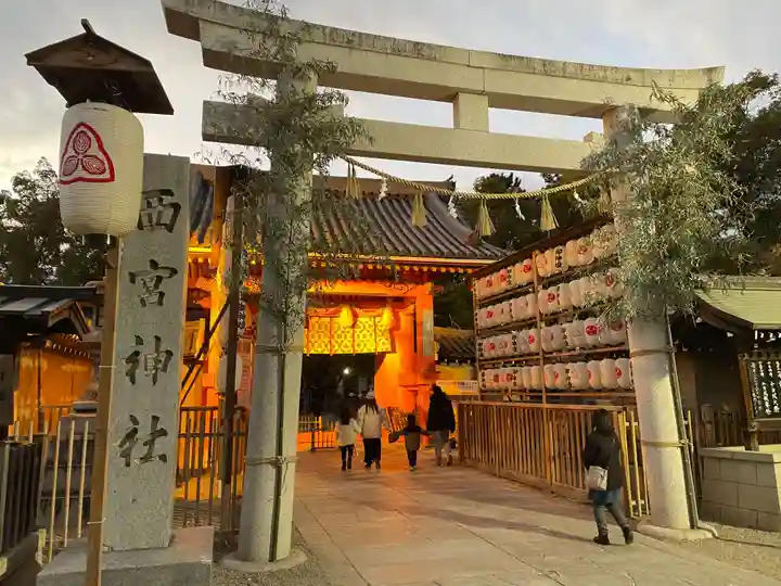 西宮神社(兵庫県)