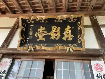行基寺(岐阜県)