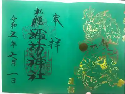 夏詣