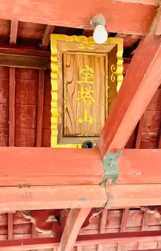 観性寺(群馬県)