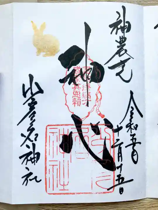 少彦名神社(大阪府)