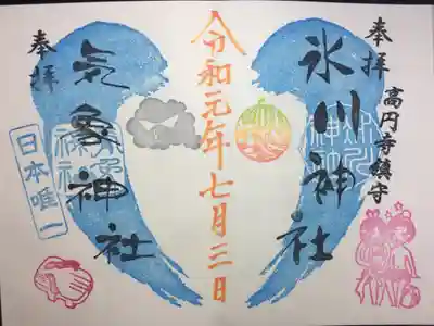 2019年7月の御朱印