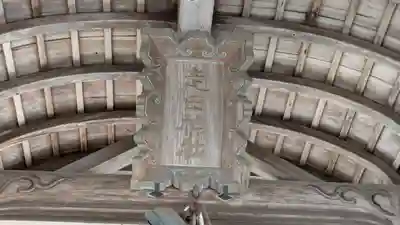 走田神社(京都府)