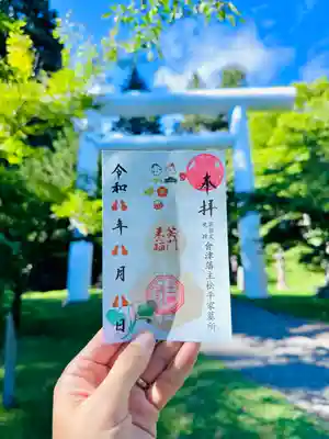 八八八の限定御朱印